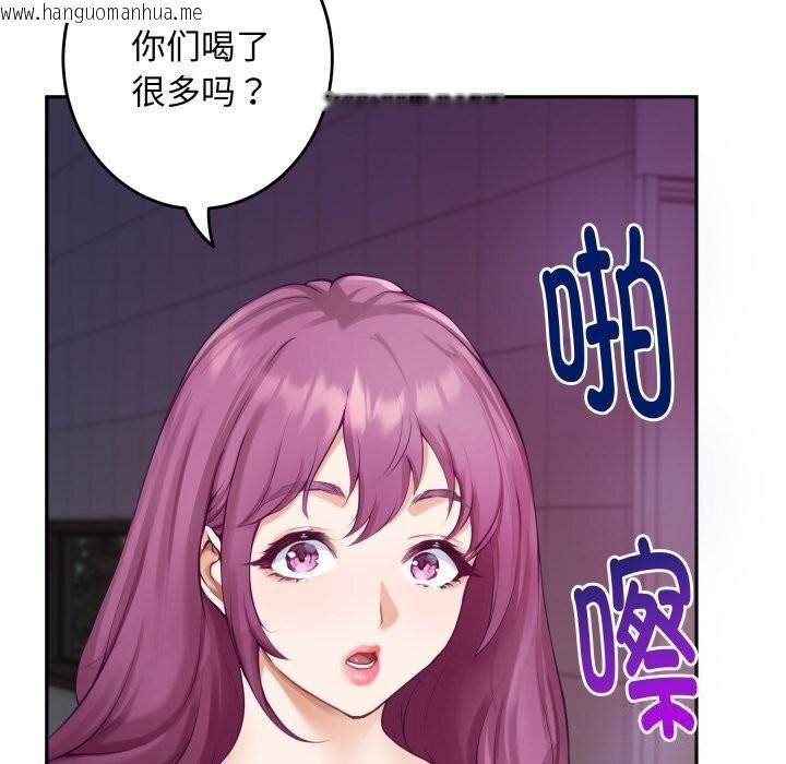 韩国漫画极乐之神韩漫_极乐之神-第51话在线免费阅读-韩国漫画-第179张图片
