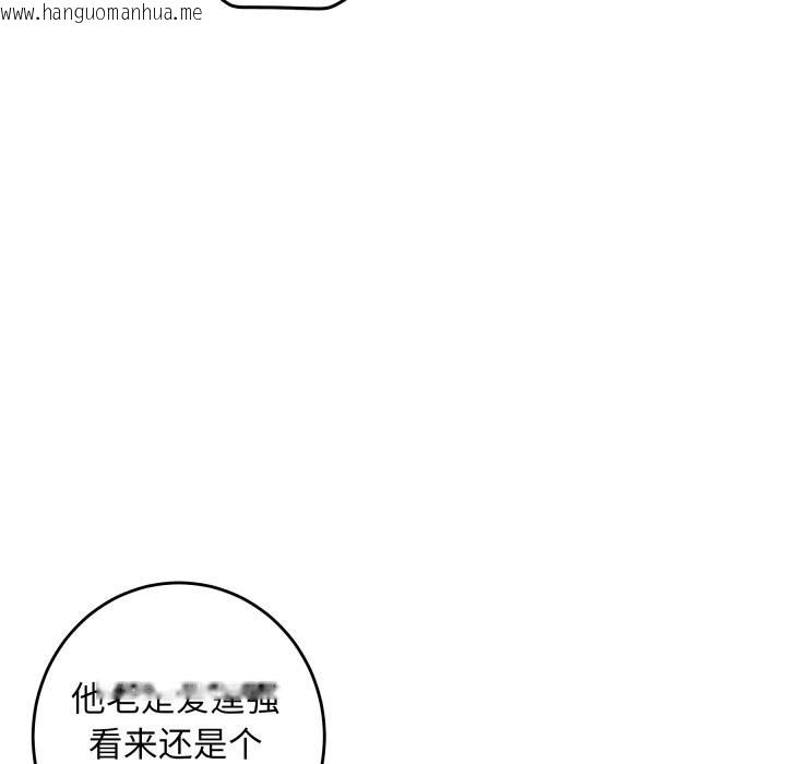 韩国漫画极乐之神韩漫_极乐之神-第51话在线免费阅读-韩国漫画-第189张图片