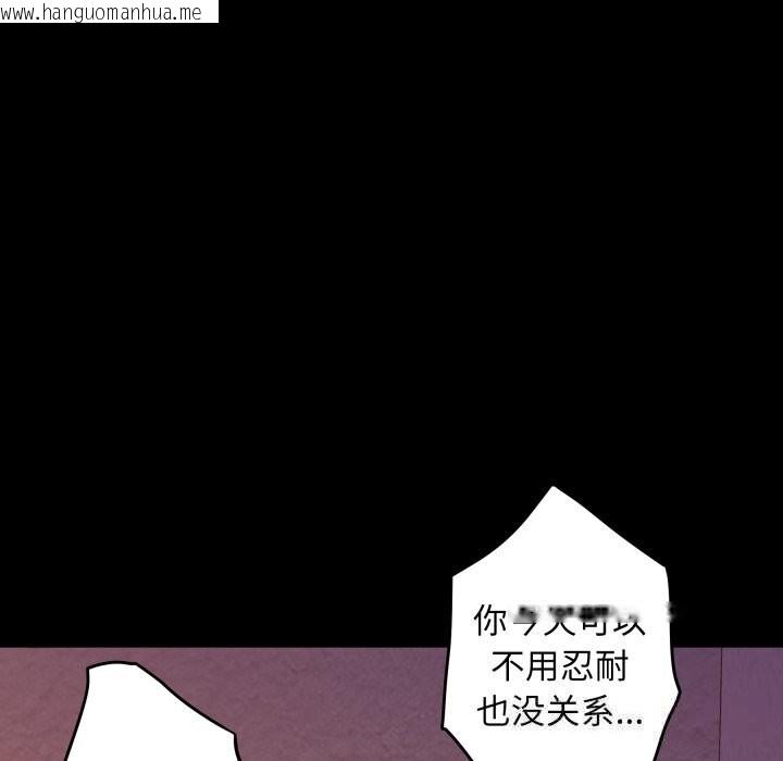 韩国漫画极乐之神韩漫_极乐之神-第51话在线免费阅读-韩国漫画-第41张图片