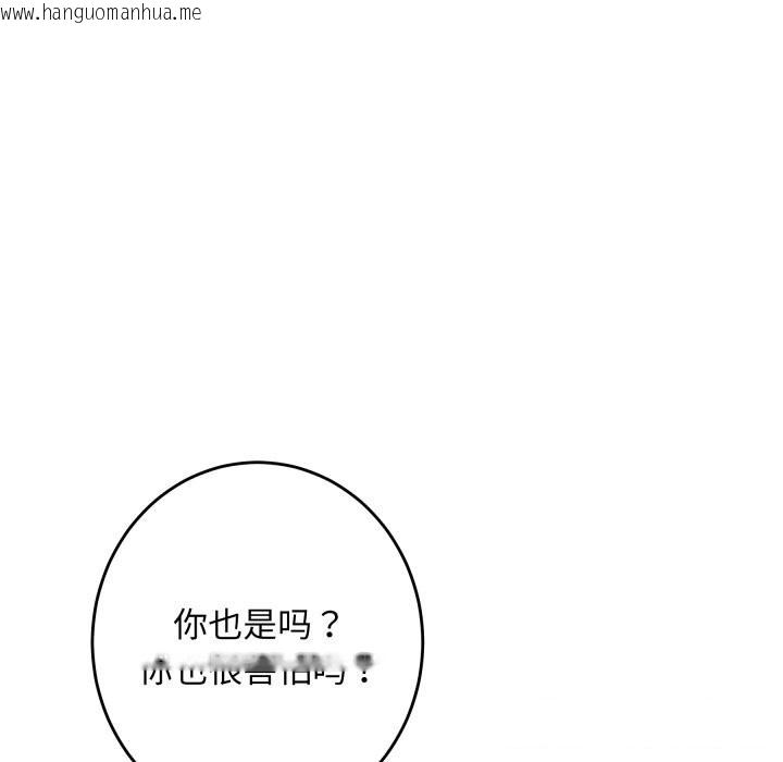 韩国漫画极乐之神韩漫_极乐之神-第51话在线免费阅读-韩国漫画-第156张图片