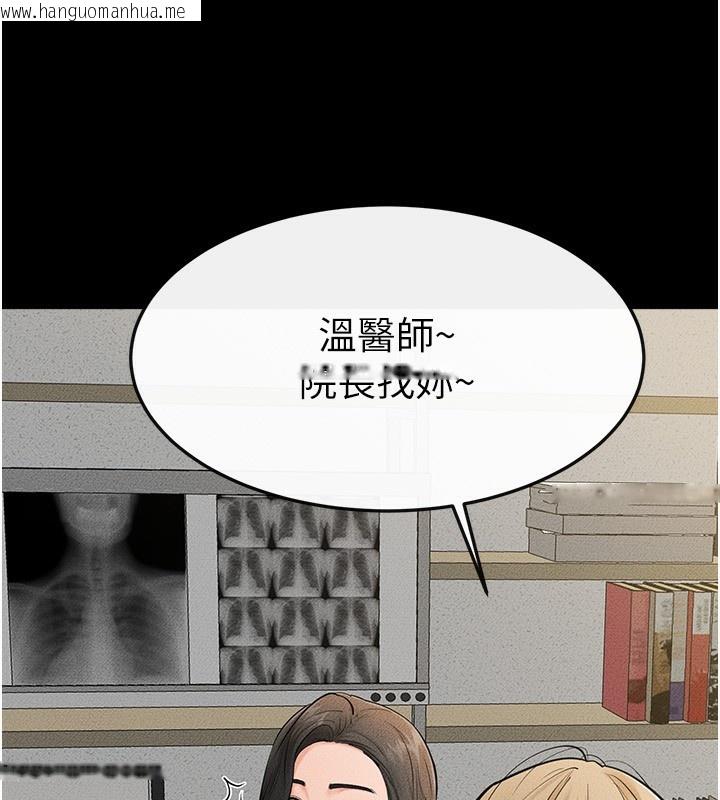 韩国漫画继母与继姐韩漫_继母与继姐-第79话-我还是比较喜欢你在线免费阅读-韩国漫画-第99张图片