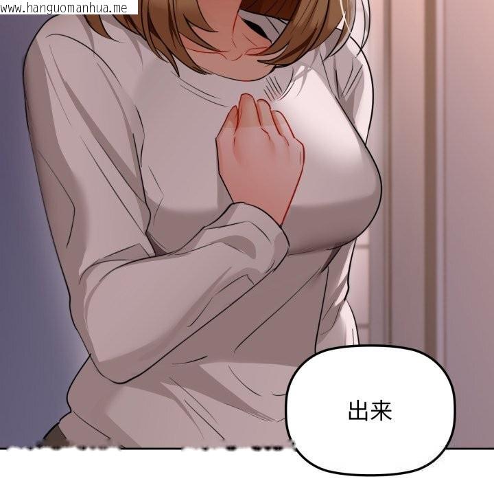 韩国漫画咖啡因韩漫_咖啡因-第68话在线免费阅读-韩国漫画-第16张图片