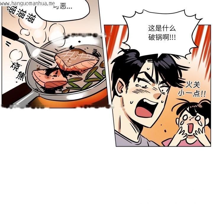 韩国漫画雪人韩漫_雪人-第11话在线免费阅读-韩国漫画-第34张图片