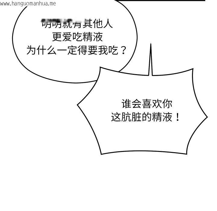 韩国漫画分身使我无限变强韩漫_分身使我无限变强-第23话在线免费阅读-韩国漫画-第50张图片