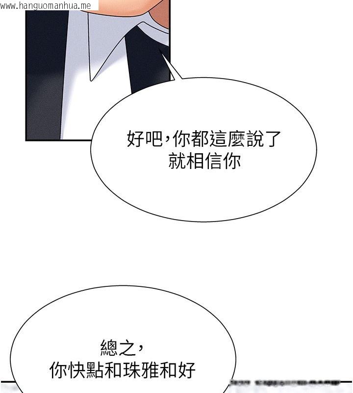 韩国漫画肉体审判韩漫_肉体审判-第10话-难以忘怀的抽插快感在线免费阅读-韩国漫画-第131张图片
