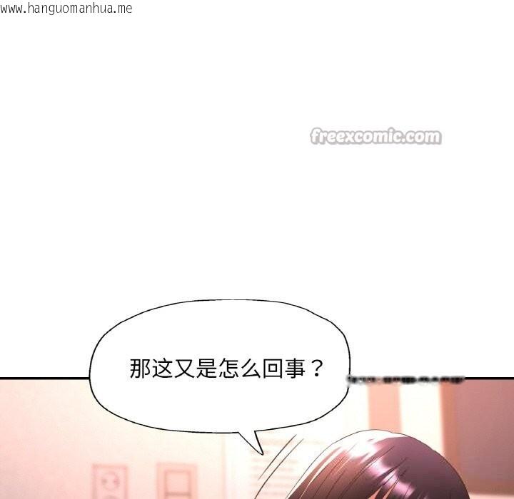 韩国漫画已嫁人的她韩漫_已嫁人的她-第35话在线免费阅读-韩国漫画-第126张图片