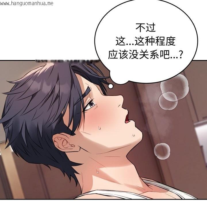 韩国漫画错位的星辰/今天也要加油韩漫_错位的星辰/今天也要加油-第3话在线免费阅读-韩国漫画-第82张图片