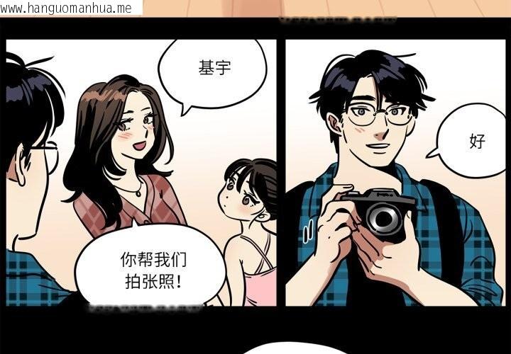 韩国漫画雪人韩漫_雪人-第11话在线免费阅读-韩国漫画-第3张图片