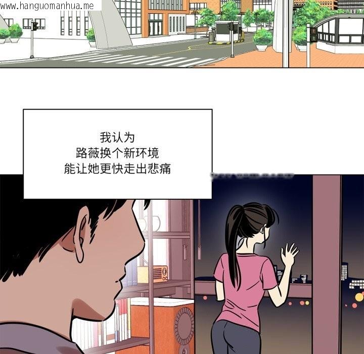 韩国漫画雪人韩漫_雪人-第11话在线免费阅读-韩国漫画-第28张图片