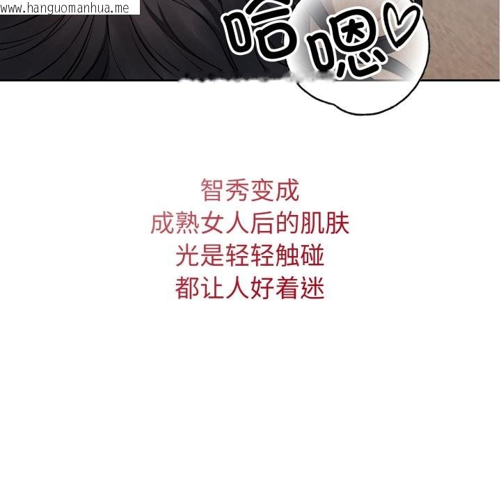 韩国漫画错位的星辰/今天也要加油韩漫_错位的星辰/今天也要加油-第2话在线免费阅读-韩国漫画-第50张图片