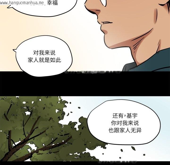 韩国漫画雪人韩漫_雪人-第11话在线免费阅读-韩国漫画-第20张图片