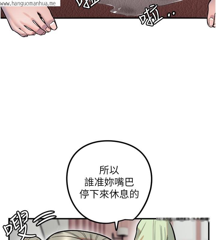 韩国漫画守护天使韩漫_守护天使-第40话-用妳的嘴亲自吸出来在线免费阅读-韩国漫画-第47张图片