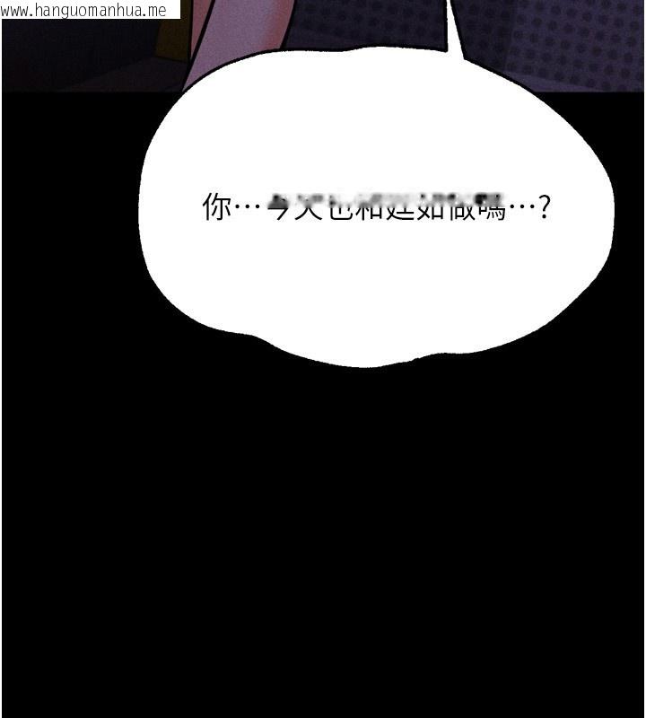 韩国漫画选手村:母猪调教韩漫_选手村:母猪调教-第35话-想被干就摇摇屁股在线免费阅读-韩国漫画-第142张图片