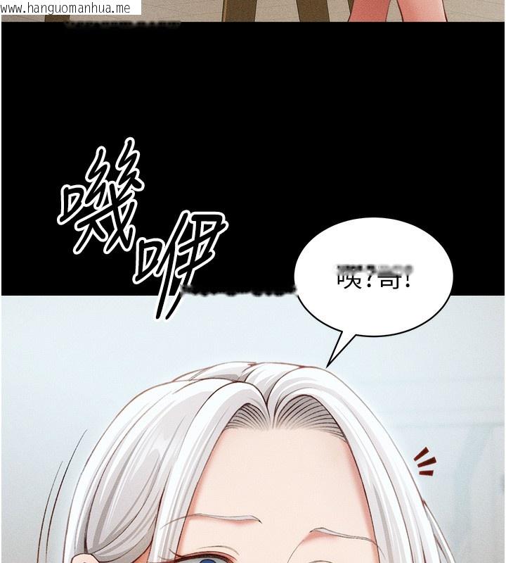 韩国漫画太妹攻略指南韩漫_太妹攻略指南-第30话-是时候换新主餐了在线免费阅读-韩国漫画-第103张图片
