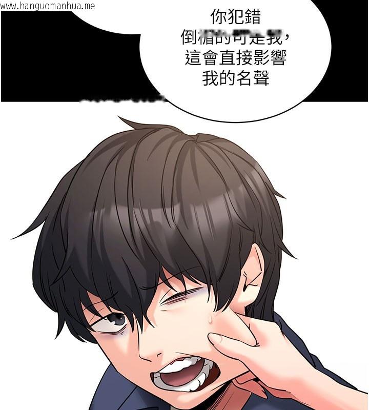 韩国漫画拜脱拜脱App韩漫_拜脱拜脱App-第22话-这奴隶的癖好真是特别在线免费阅读-韩国漫画-第18张图片
