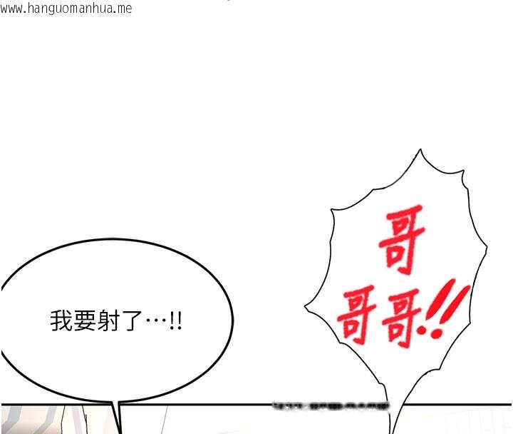 韩国漫画顶加套房的春天韩漫_顶加套房的春天-第26话-饥渴的房东女儿在线免费阅读-韩国漫画-第151张图片