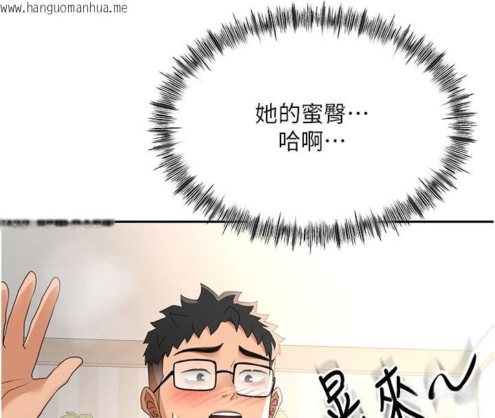 韩国漫画顶加套房的春天韩漫_顶加套房的春天-第26话-饥渴的房东女儿在线免费阅读-韩国漫画-第131张图片