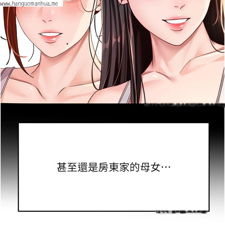 韩国漫画顶加套房的春天韩漫_顶加套房的春天-第26话-饥渴的房东女儿在线免费阅读-韩国漫画-第27张图片