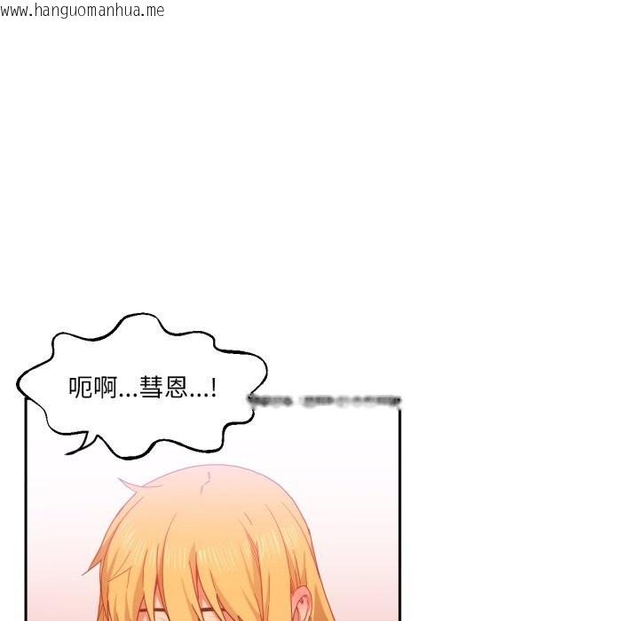 韩国漫画她的直播间韩漫_她的直播间-第19话在线免费阅读-韩国漫画-第61张图片