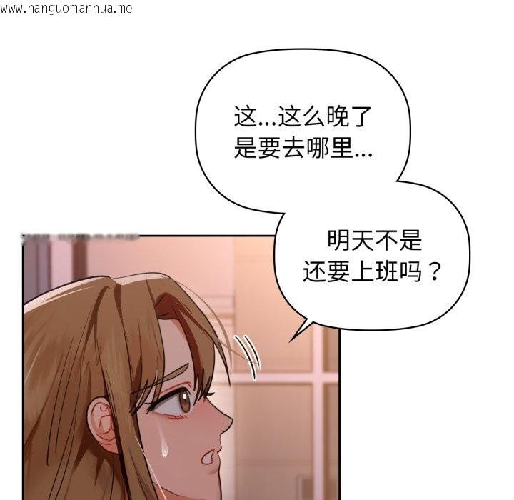 韩国漫画咖啡因韩漫_咖啡因-第68话在线免费阅读-韩国漫画-第26张图片