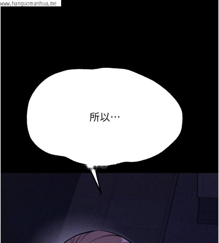 韩国漫画选手村:母猪调教韩漫_选手村:母猪调教-第35话-想被干就摇摇屁股在线免费阅读-韩国漫画-第150张图片