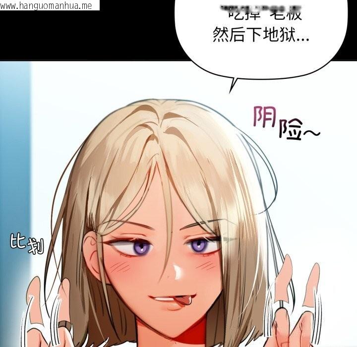 韩国漫画咖啡因韩漫_咖啡因-第68话在线免费阅读-韩国漫画-第99张图片