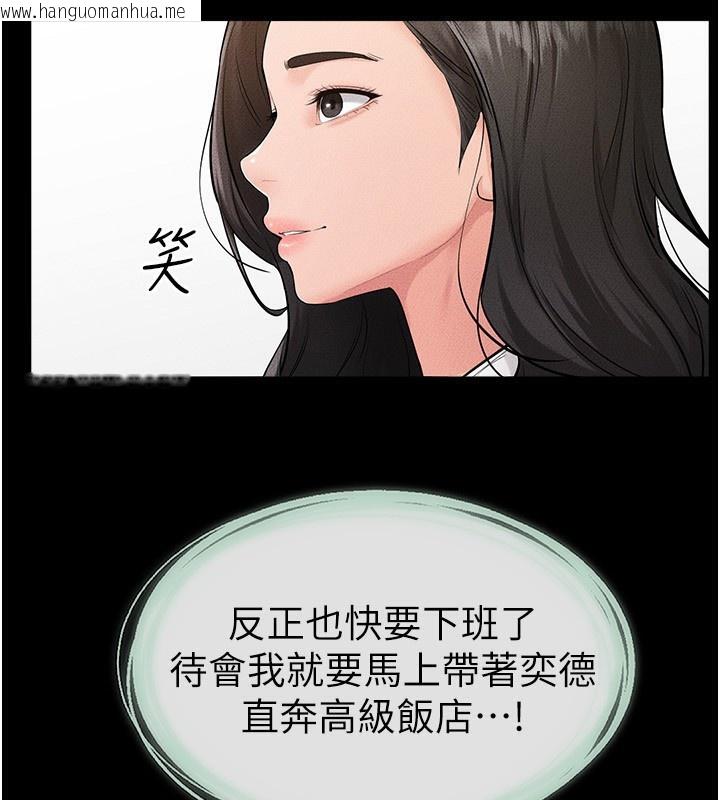 韩国漫画继母与继姐韩漫_继母与继姐-第79话-我还是比较喜欢你在线免费阅读-韩国漫画-第106张图片