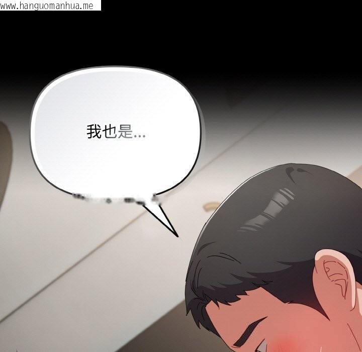 韩国漫画爱上你也好韩漫_爱上你也好-第22话在线免费阅读-韩国漫画-第191张图片