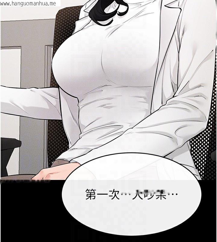 韩国漫画继母与继姐韩漫_继母与继姐-第79话-我还是比较喜欢你在线免费阅读-韩国漫画-第29张图片