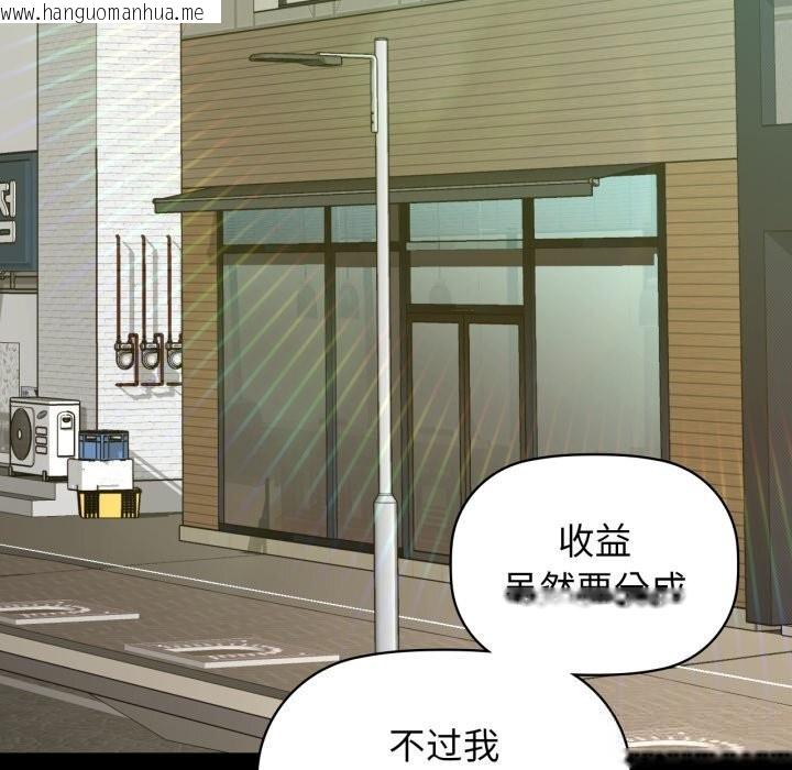 韩国漫画咖啡因韩漫_咖啡因-第68话在线免费阅读-韩国漫画-第110张图片