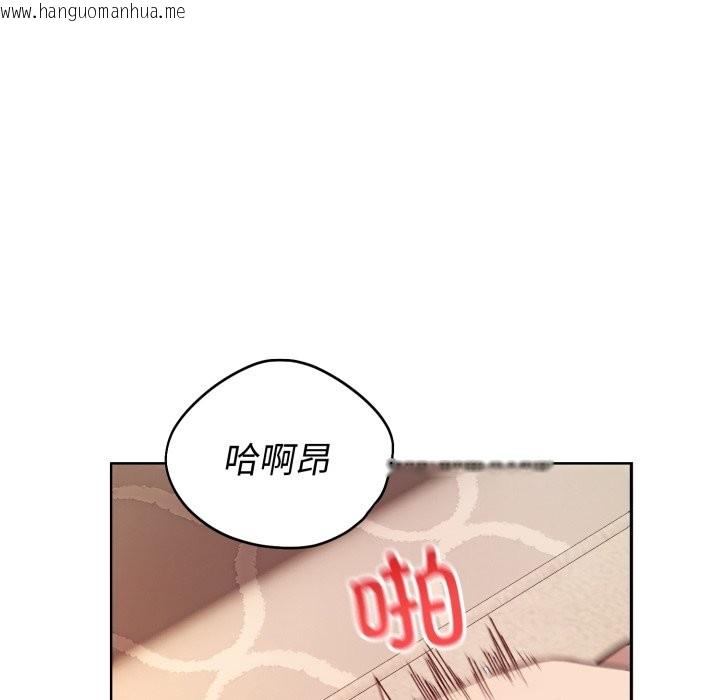 韩国漫画错位的星辰/今天也要加油韩漫_错位的星辰/今天也要加油-第2话在线免费阅读-韩国漫画-第113张图片