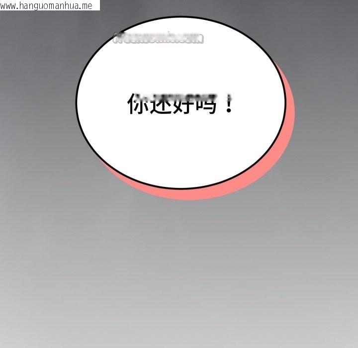 韩国漫画错位的星辰/今天也要加油韩漫_错位的星辰/今天也要加油-第1话在线免费阅读-韩国漫画-第182张图片