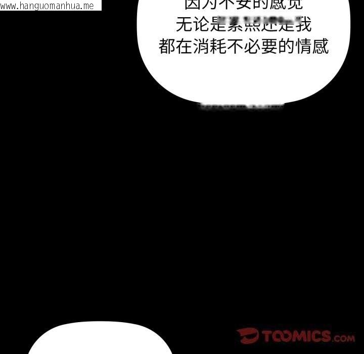 韩国漫画咖啡因韩漫_咖啡因-第68话在线免费阅读-韩国漫画-第120张图片