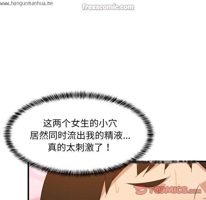 韩国漫画难缠姐妹偏要和我同居韩漫_难缠姐妹偏要和我同居-第52话在线免费阅读-韩国漫画-第84张图片
