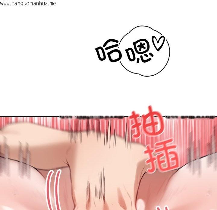 韩国漫画错位的星辰/今天也要加油韩漫_错位的星辰/今天也要加油-第2话在线免费阅读-韩国漫画-第121张图片