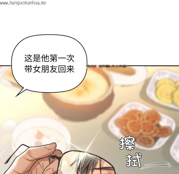 韩国漫画咖啡因韩漫_咖啡因-第68话在线免费阅读-韩国漫画-第65张图片