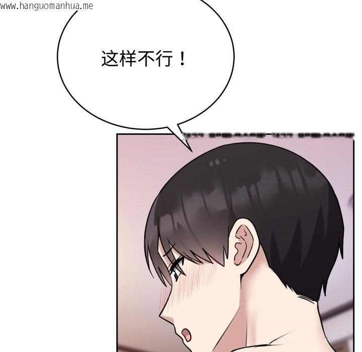 韩国漫画难言之秘韩漫_难言之秘-第8话在线免费阅读-韩国漫画-第147张图片