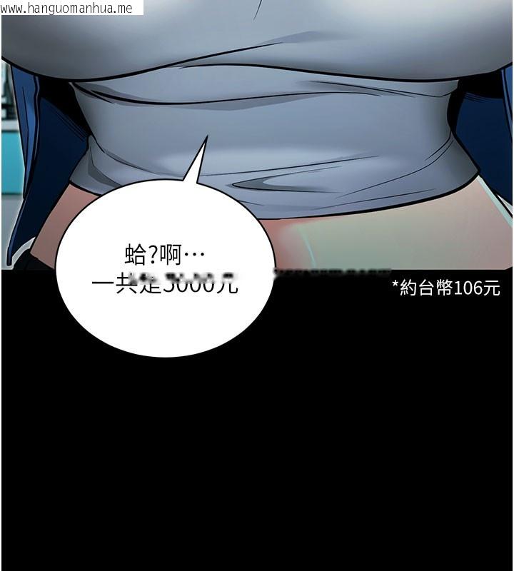 韩国漫画拜脱拜脱App韩漫_拜脱拜脱App-第22话-这奴隶的癖好真是特别在线免费阅读-韩国漫画-第93张图片