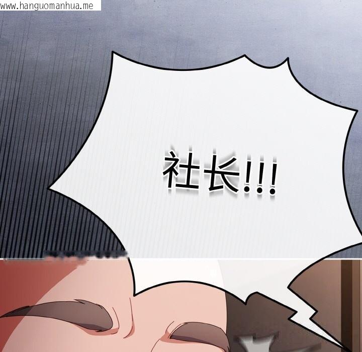 韩国漫画爱上你也好韩漫_爱上你也好-第22话在线免费阅读-韩国漫画-第25张图片