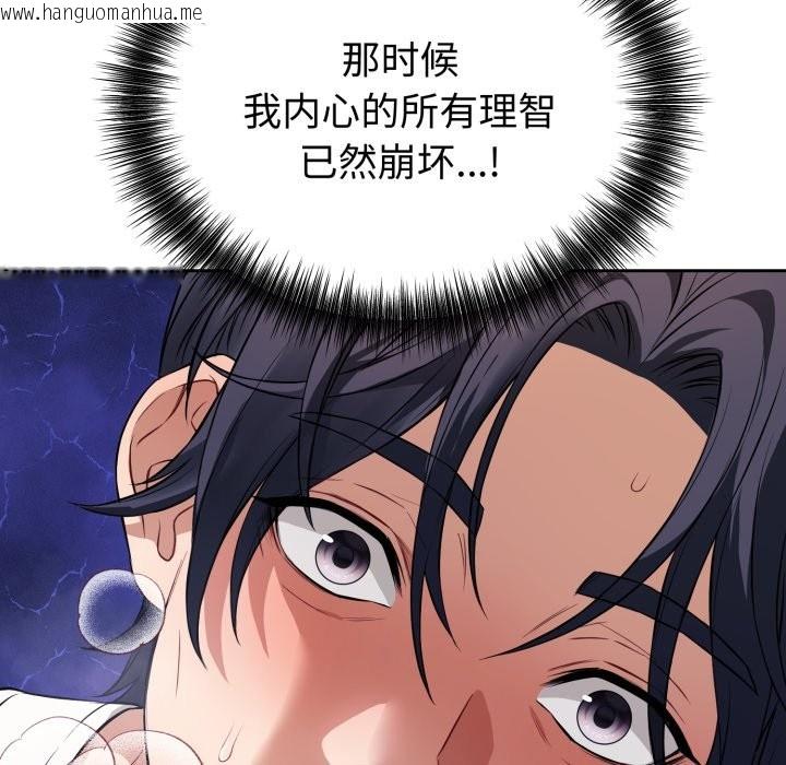 韩国漫画错位的星辰/今天也要加油韩漫_错位的星辰/今天也要加油-第2话在线免费阅读-韩国漫画-第24张图片