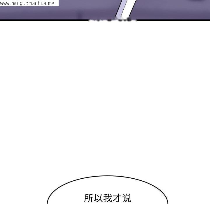 韩国漫画难缠姐妹偏要和我同居韩漫_难缠姐妹偏要和我同居-第52话在线免费阅读-韩国漫画-第114张图片