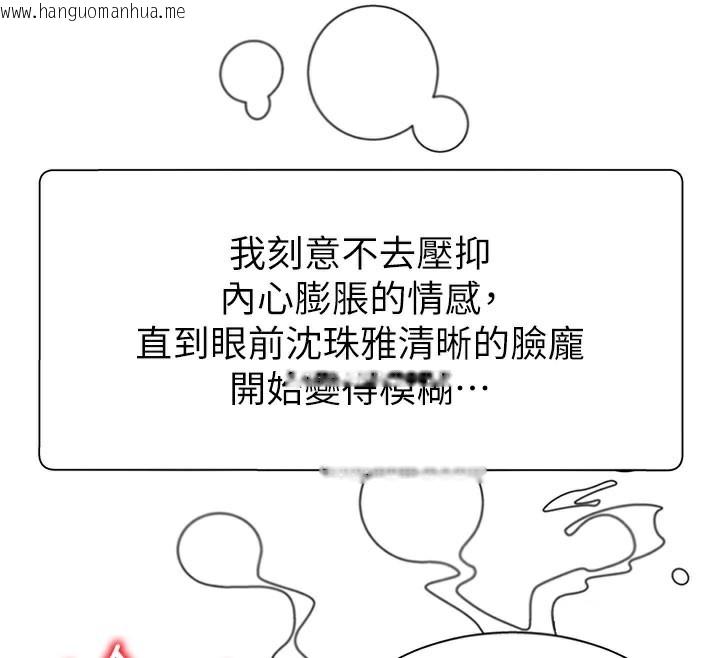 韩国漫画肉体审判韩漫_肉体审判-第10话-难以忘怀的抽插快感在线免费阅读-韩国漫画-第64张图片