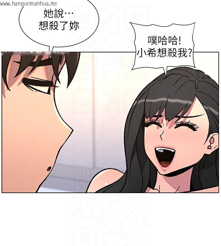 韩国漫画兄妹的秘密授课韩漫_兄妹的秘密授课-第66话-初尝妈咪销魂黑森林在线免费阅读-韩国漫画-第37张图片