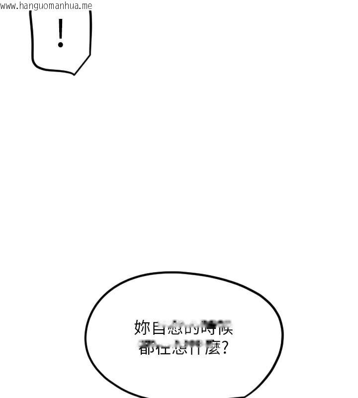 韩国漫画守护天使韩漫_守护天使-第40话-用妳的嘴亲自吸出来在线免费阅读-韩国漫画-第85张图片
