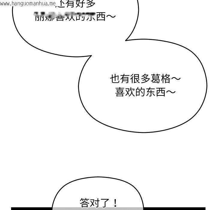 韩国漫画分身使我无限变强韩漫_分身使我无限变强-第23话在线免费阅读-韩国漫画-第115张图片