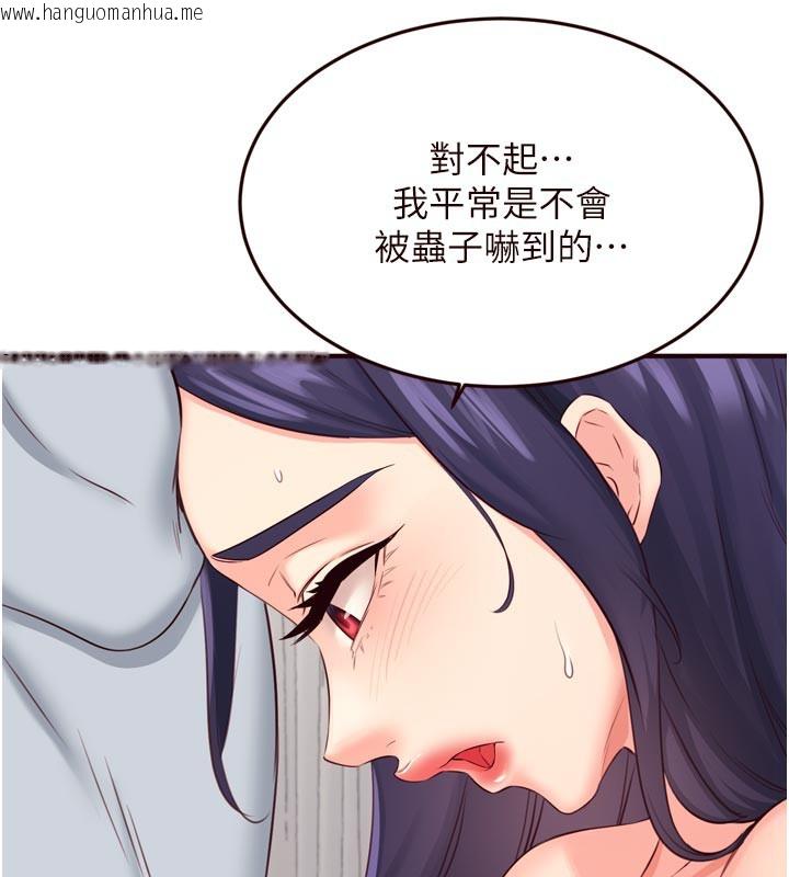 韩国漫画熟女自助餐韩漫_熟女自助餐-第45话-学姐要被侵犯了!在线免费阅读-韩国漫画-第31张图片
