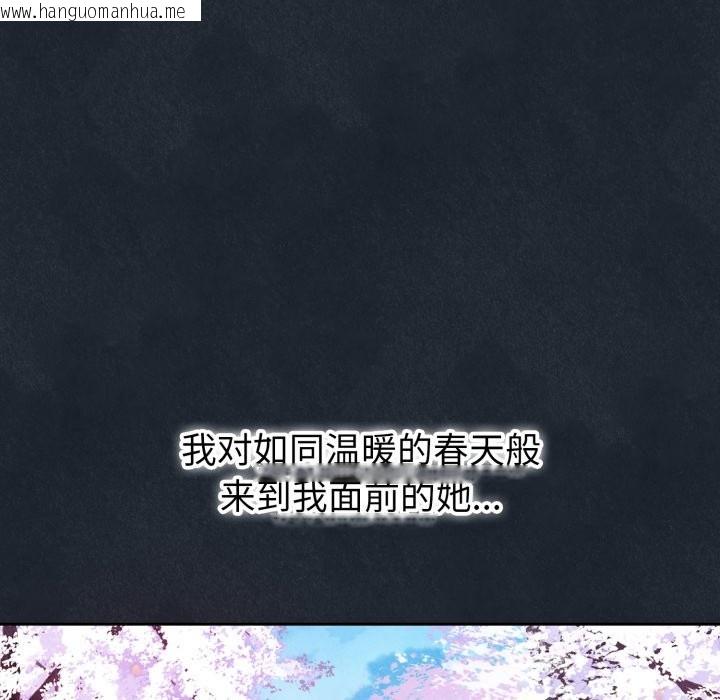 韩国漫画错位的星辰/今天也要加油韩漫_错位的星辰/今天也要加油-第1话在线免费阅读-韩国漫画-第39张图片