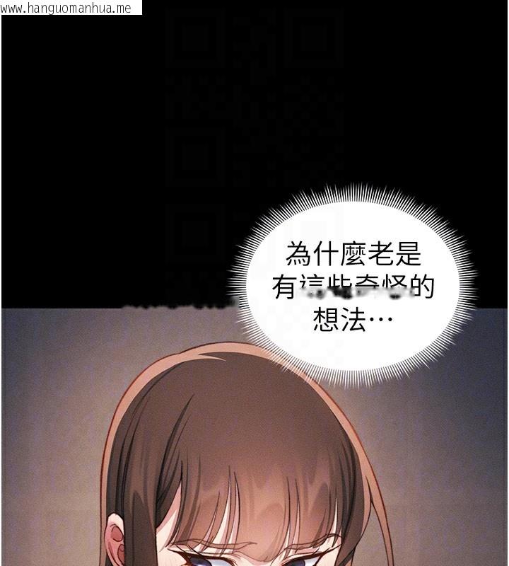 韩国漫画太妹攻略指南韩漫_太妹攻略指南-第30话-是时候换新主餐了在线免费阅读-韩国漫画-第83张图片
