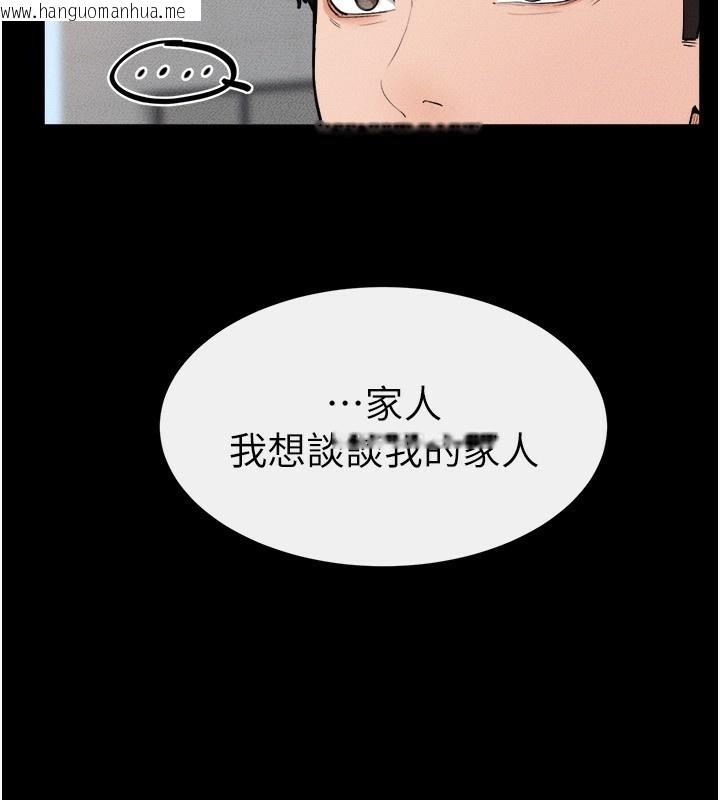 韩国漫画继母与继姐韩漫_继母与继姐-第79话-我还是比较喜欢你在线免费阅读-韩国漫画-第13张图片
