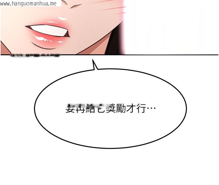 韩国漫画顶加套房的春天韩漫_顶加套房的春天-第26话-饥渴的房东女儿在线免费阅读-韩国漫画-第58张图片